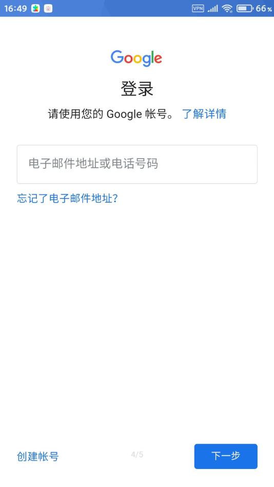 Google服务框架安装器1