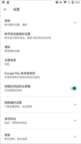 Google服务框架安装器