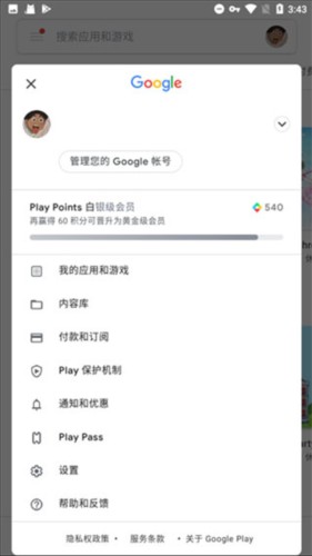 Google服务框架安装器