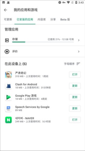 Google服务框架安装器