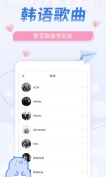 韩语u学院app v4.8.8 3