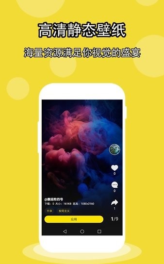 酷软壁纸 2.51