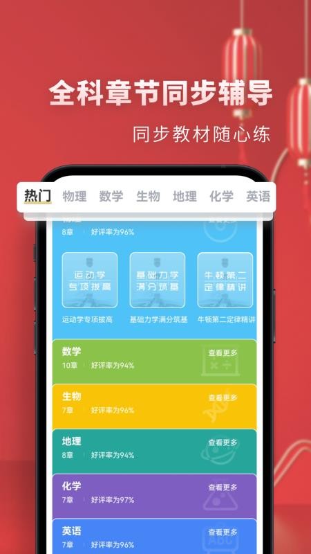 高中物理 v2.5.20