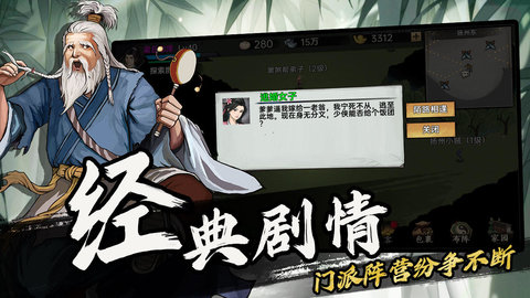 武侠历险记单机版2