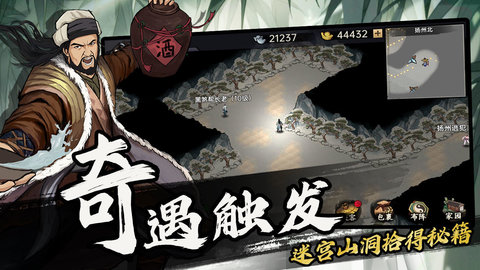 武侠历险记单机版