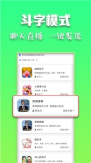 斗字输入法2.5.9版本0