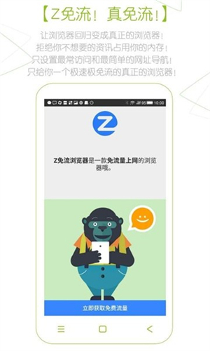 Z浏览器1