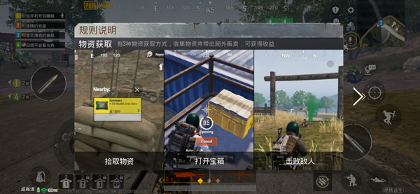 PUBG地铁逃生2.8版本