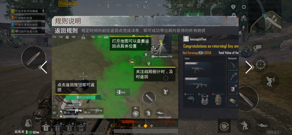 PUBG地铁逃生2.8版本