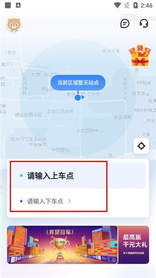 萝卜快跑智能驾驶2