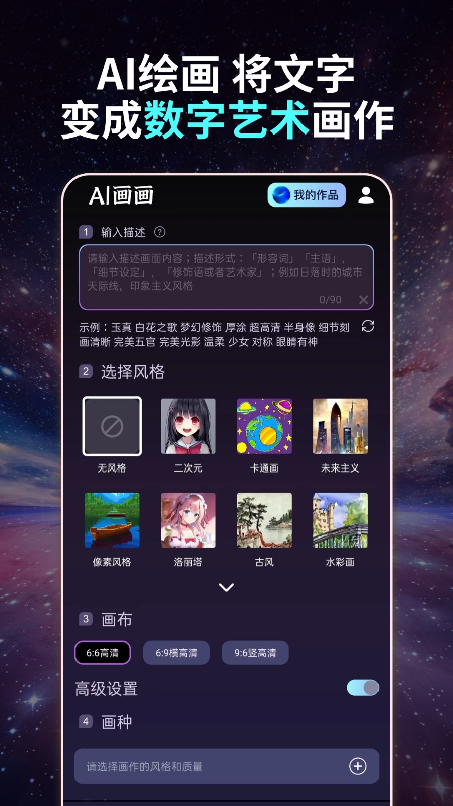 智绘AI0