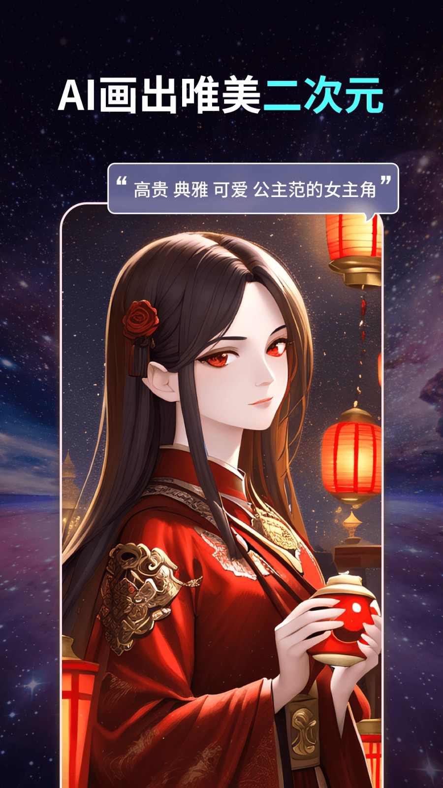 智绘AI2