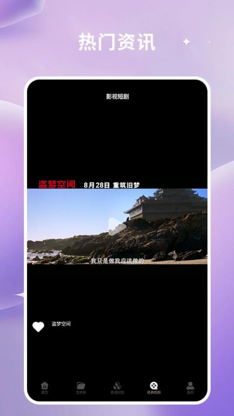 碧海剧场投屏免费版 1