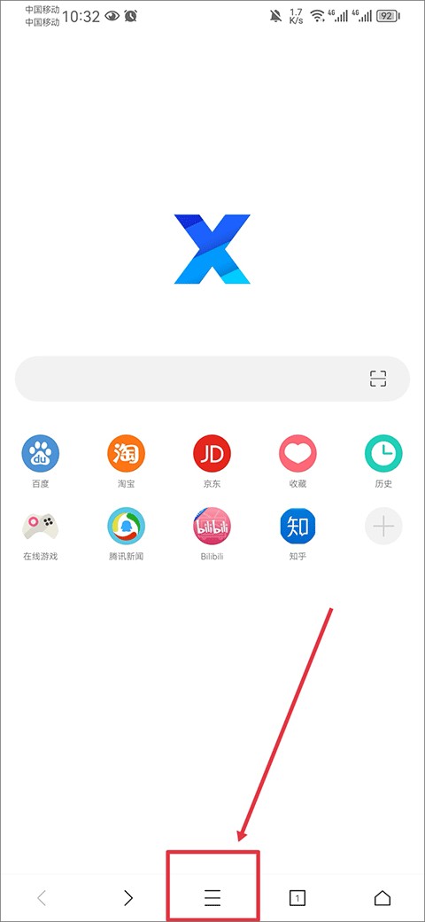 xbrowser浏览器6