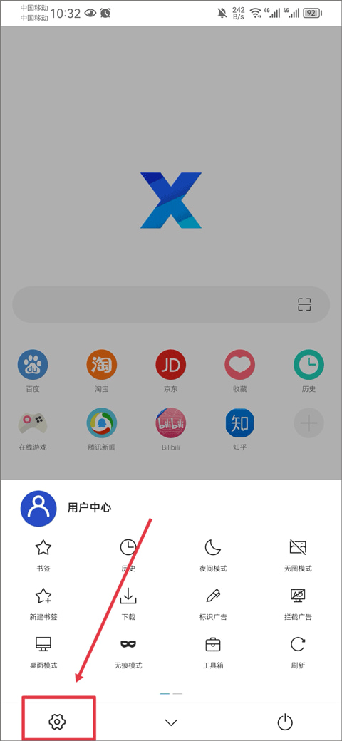 xbrowser浏览器