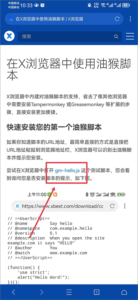 xbrowser浏览器