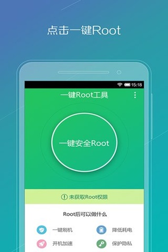 oppo一键root工具1