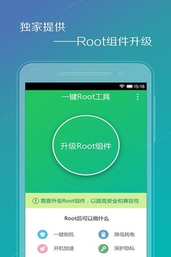 oppo一键root工具2