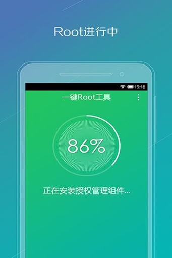 oppo一键root工具4