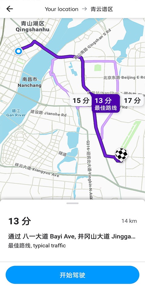 Waze地图导航2