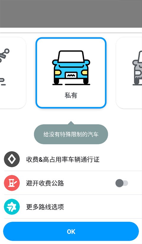 Waze地图导航3