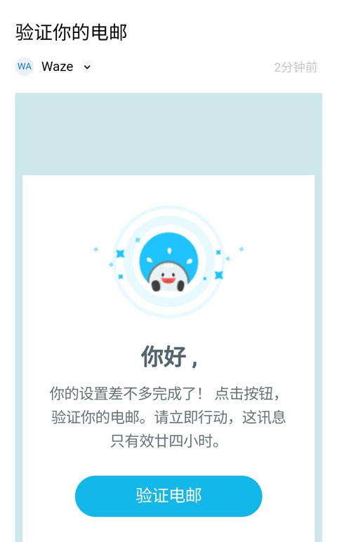 Waze地图导航6