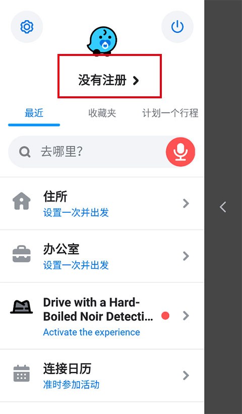 Waze地图导航7