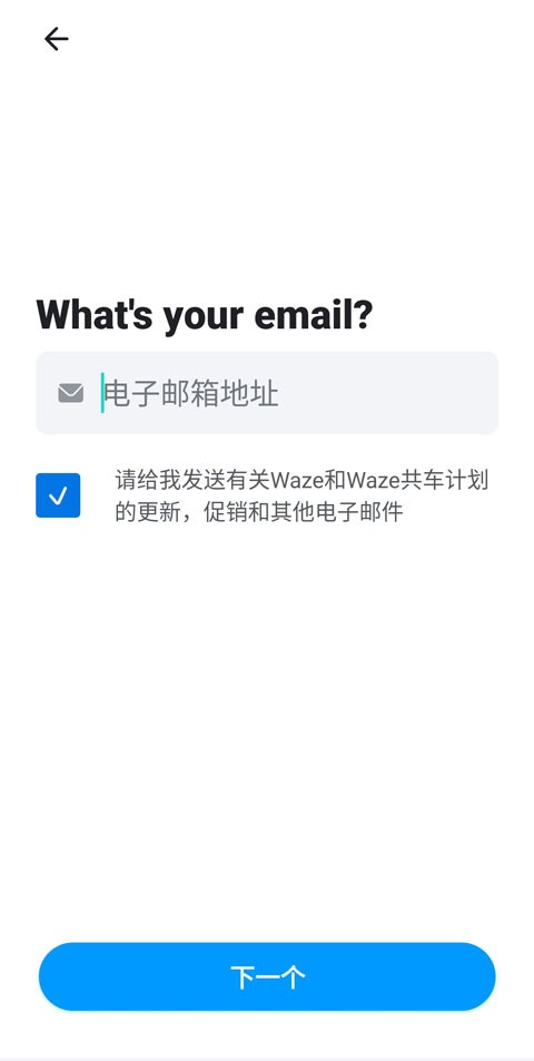 Waze地图导航8