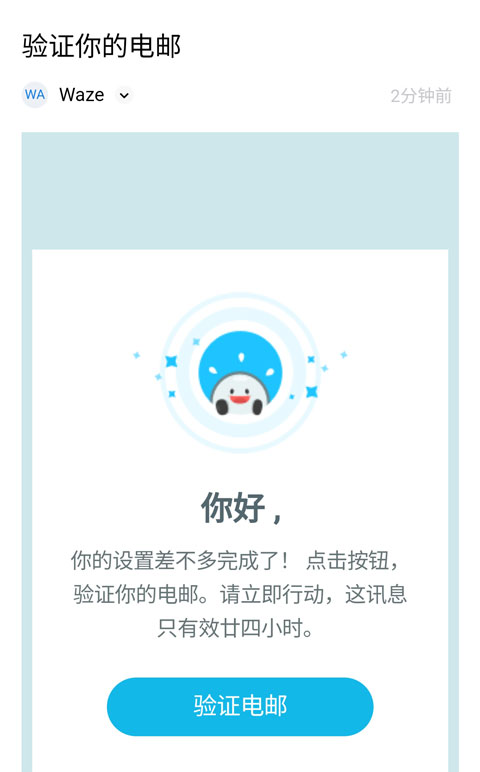 Waze地图导航