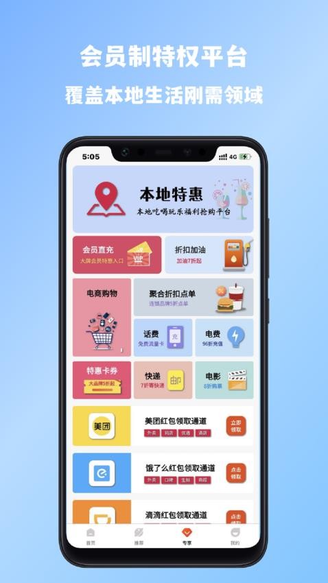 生活壹佰app 1