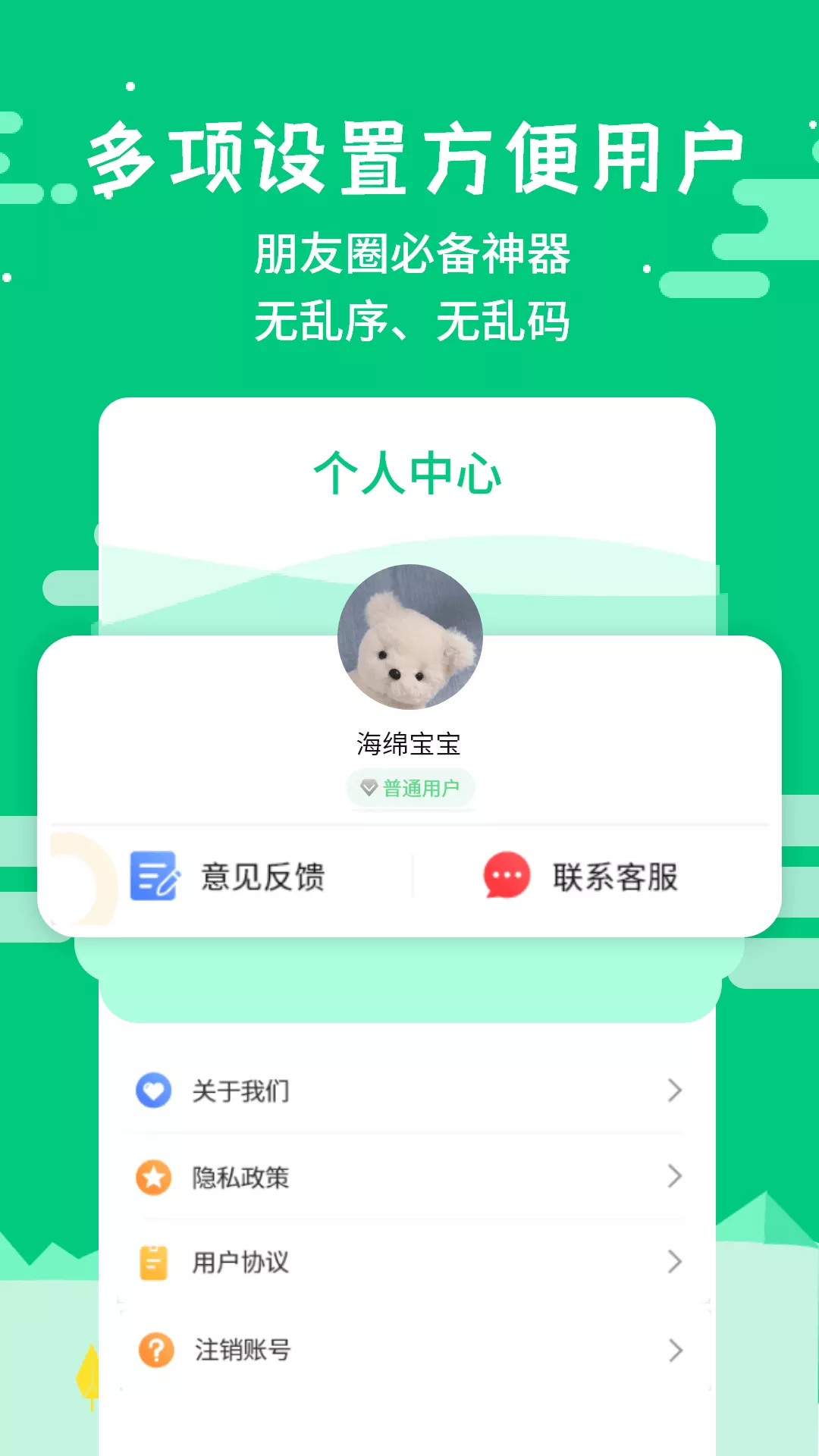 微商不折叠输入 v2.6.12