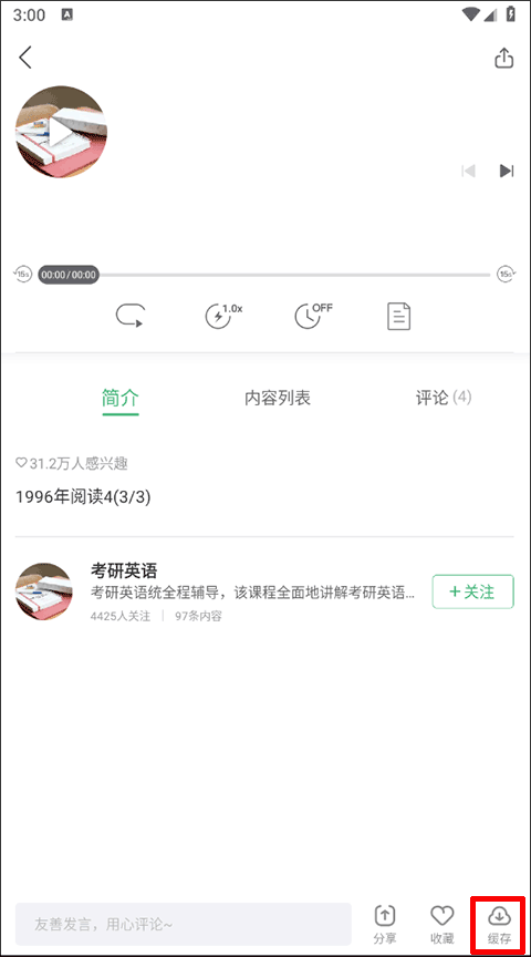 网易公开课