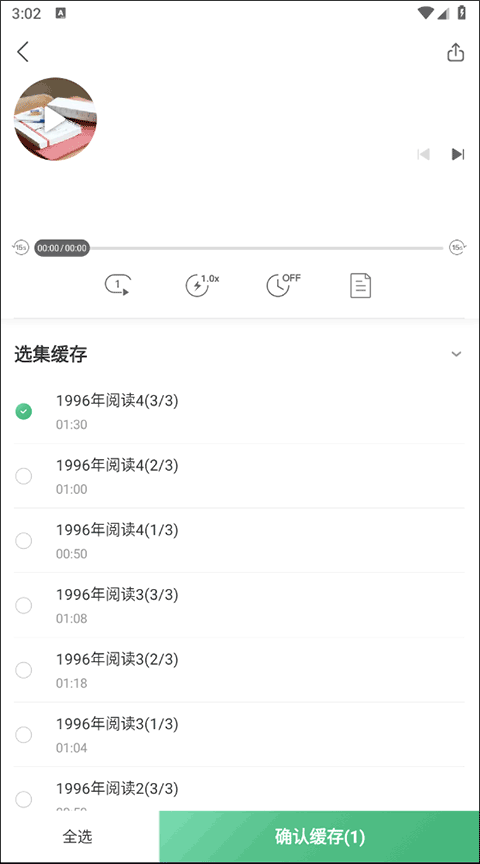 网易公开课