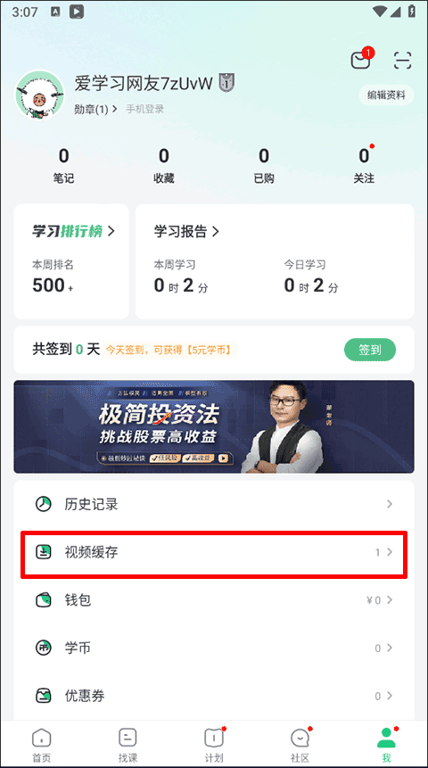 网易公开课