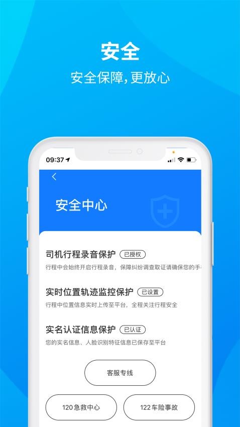 安心小牛司机端 v1.1.63