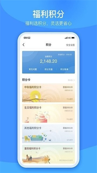 宇通生活app最新版本