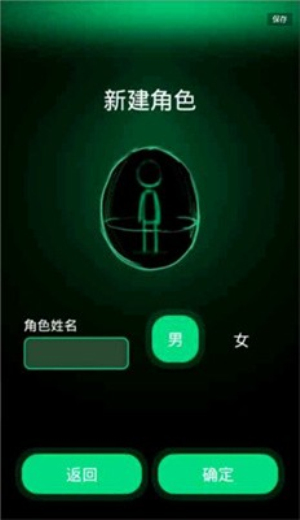 逗比人生模拟器1