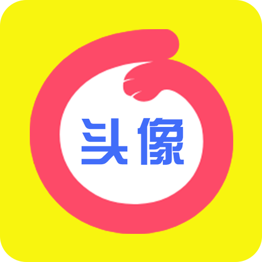 情头匹配-情侣头像社 v1.5.2