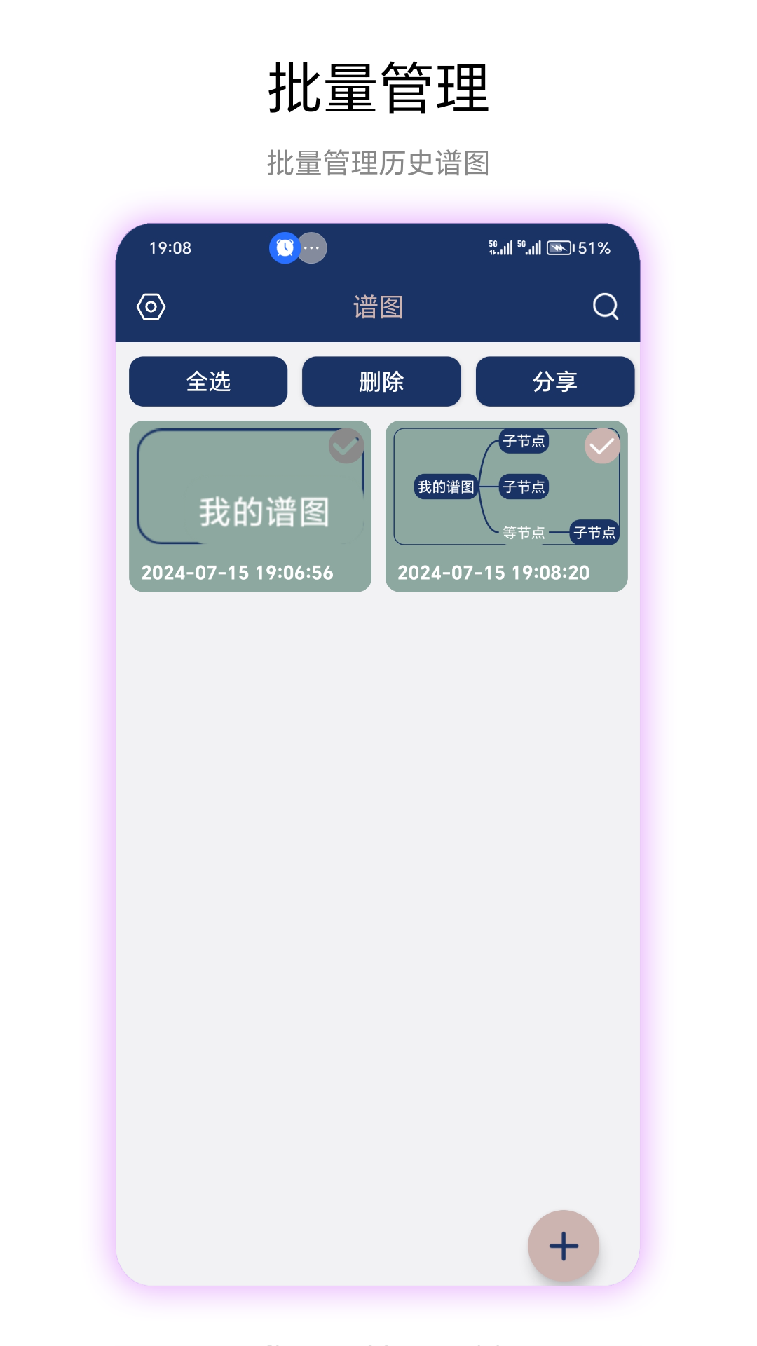 谱图2