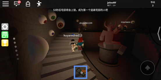 roblox安装包