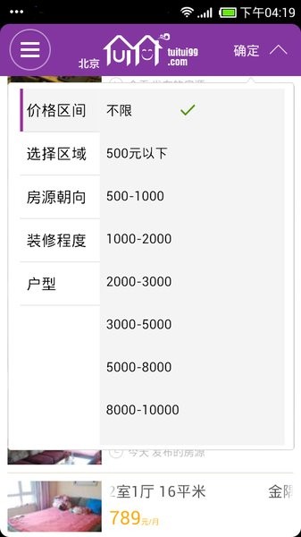 推推99手机客户端 1.01