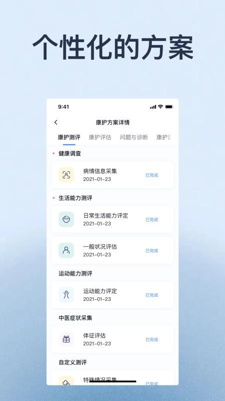 家时康 v1.2.02