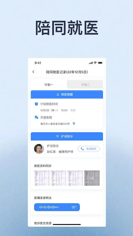 家时康 v1.2.03