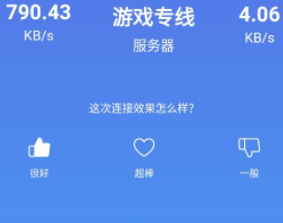 快连VPN1