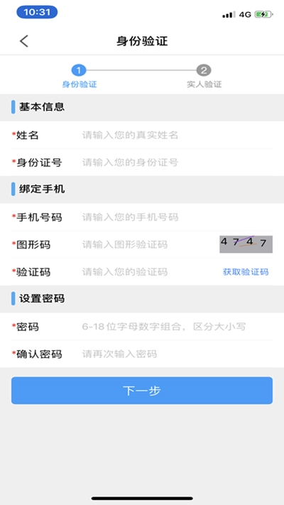 江苏省公安厅苏证通0