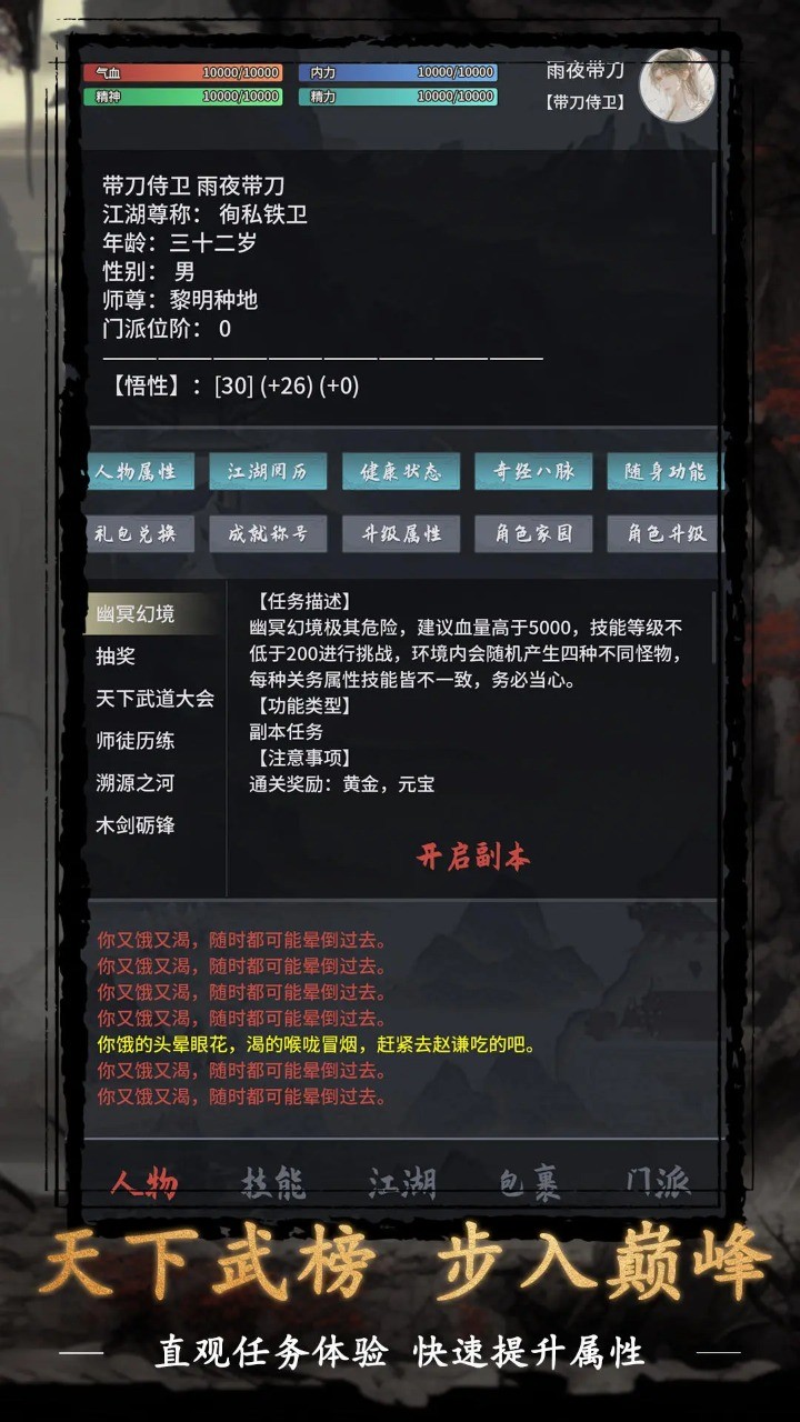 武侠黎明2