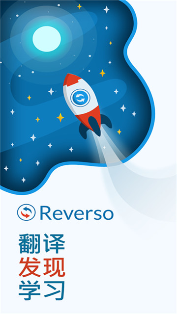 reverso翻译器2