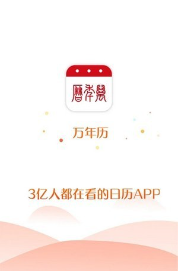 万年历正宗版本2023年3