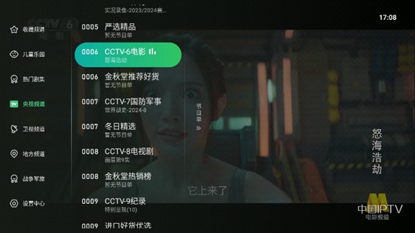 星空tv无广告3