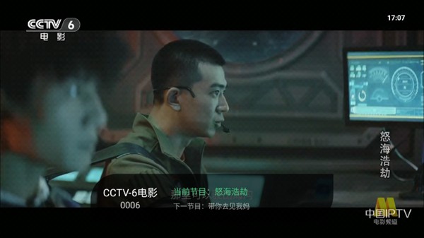 星空tv无广告4